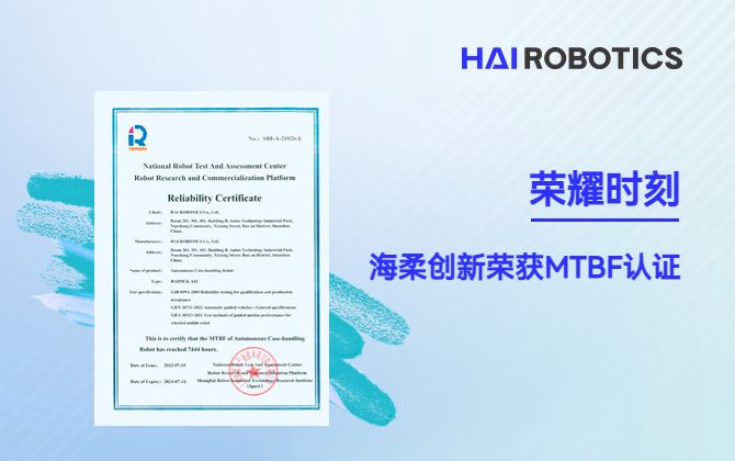 MTBF可靠性證書(shū)