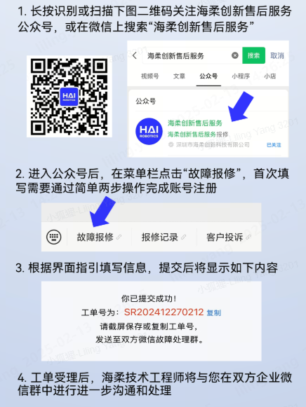 故障報(bào)修