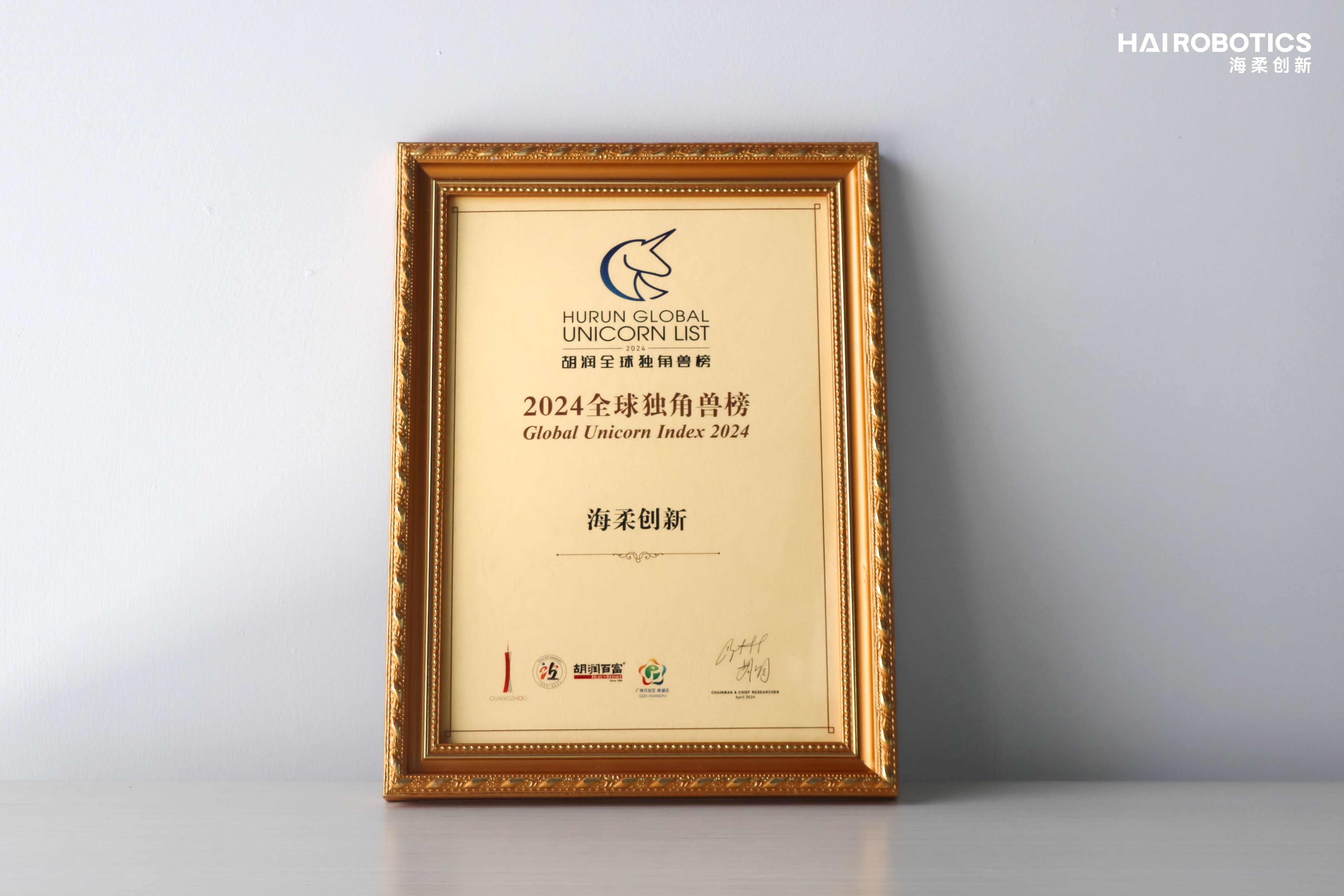 四度榮登胡潤百富獨(dú)角獸榜